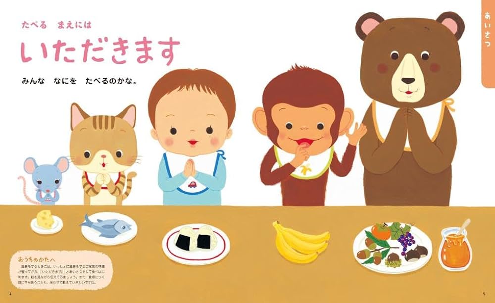 2歳のえほん百科 (えほん百科シリーズ) | 榊原 洋一 |本 | 通販